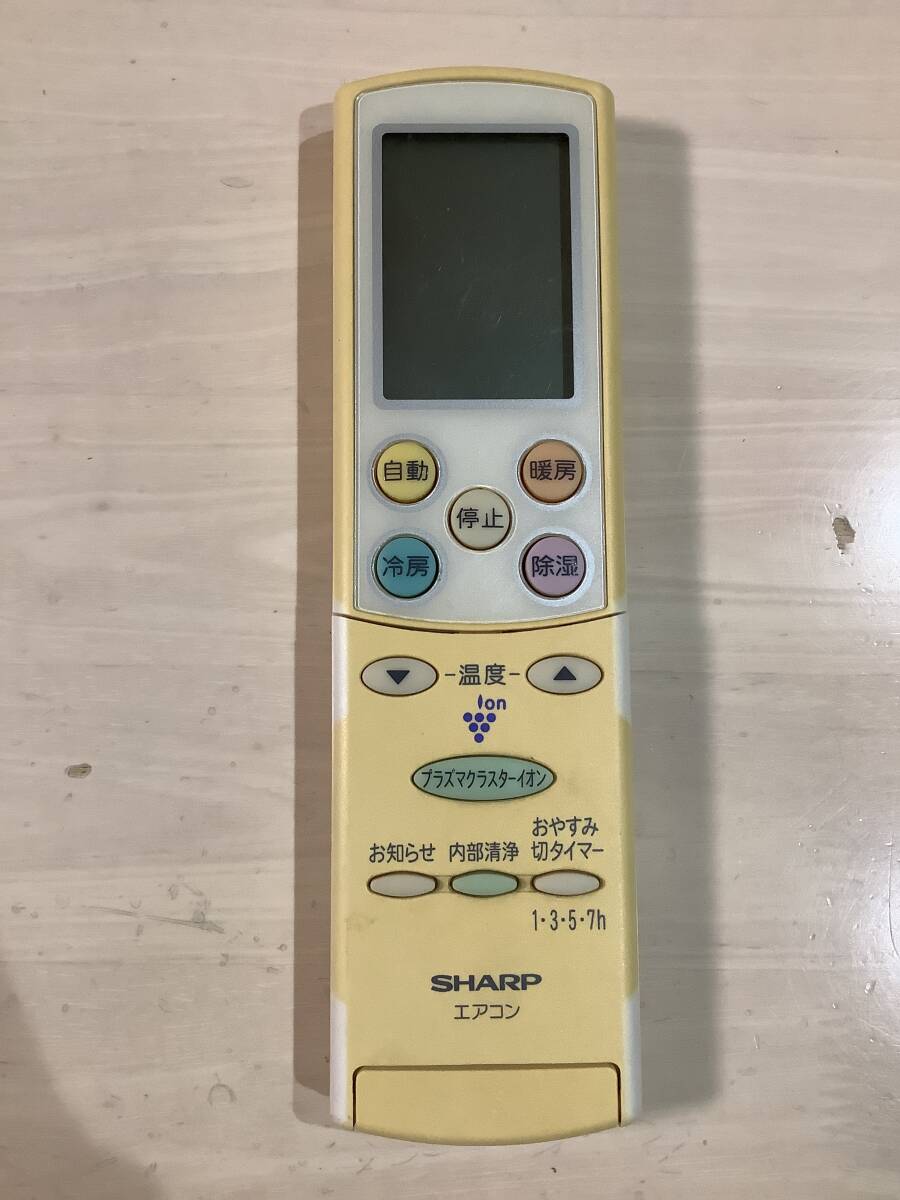 シャープ SHARP エアコン用リモコン A626JB 動作確認済み拍卖