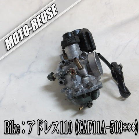 □【アドレス110 CF11A 2st】純正キャブレター□K72134拍卖