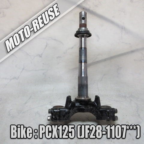 □【PCX125 JF28】純正ステム 三つ又 三又 アンダーブラケット□K64891拍卖