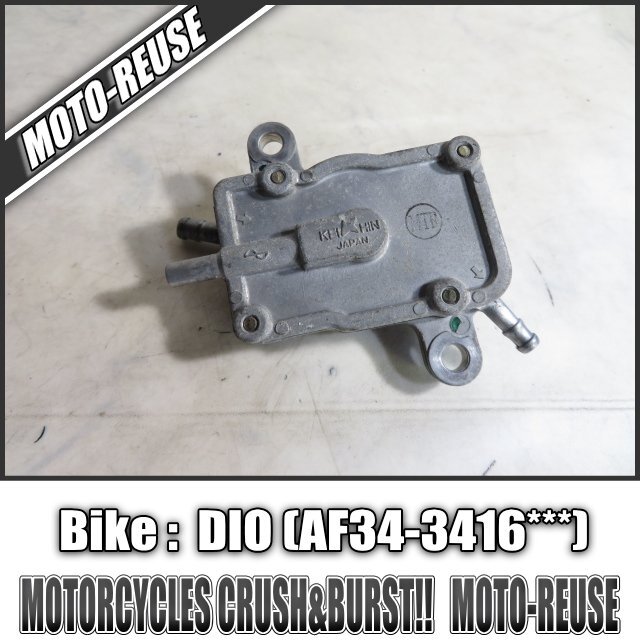 □【LiveDio ライブディオ AF34】純正負圧ポンプ 燃料ポンプ AF35□K4987拍卖