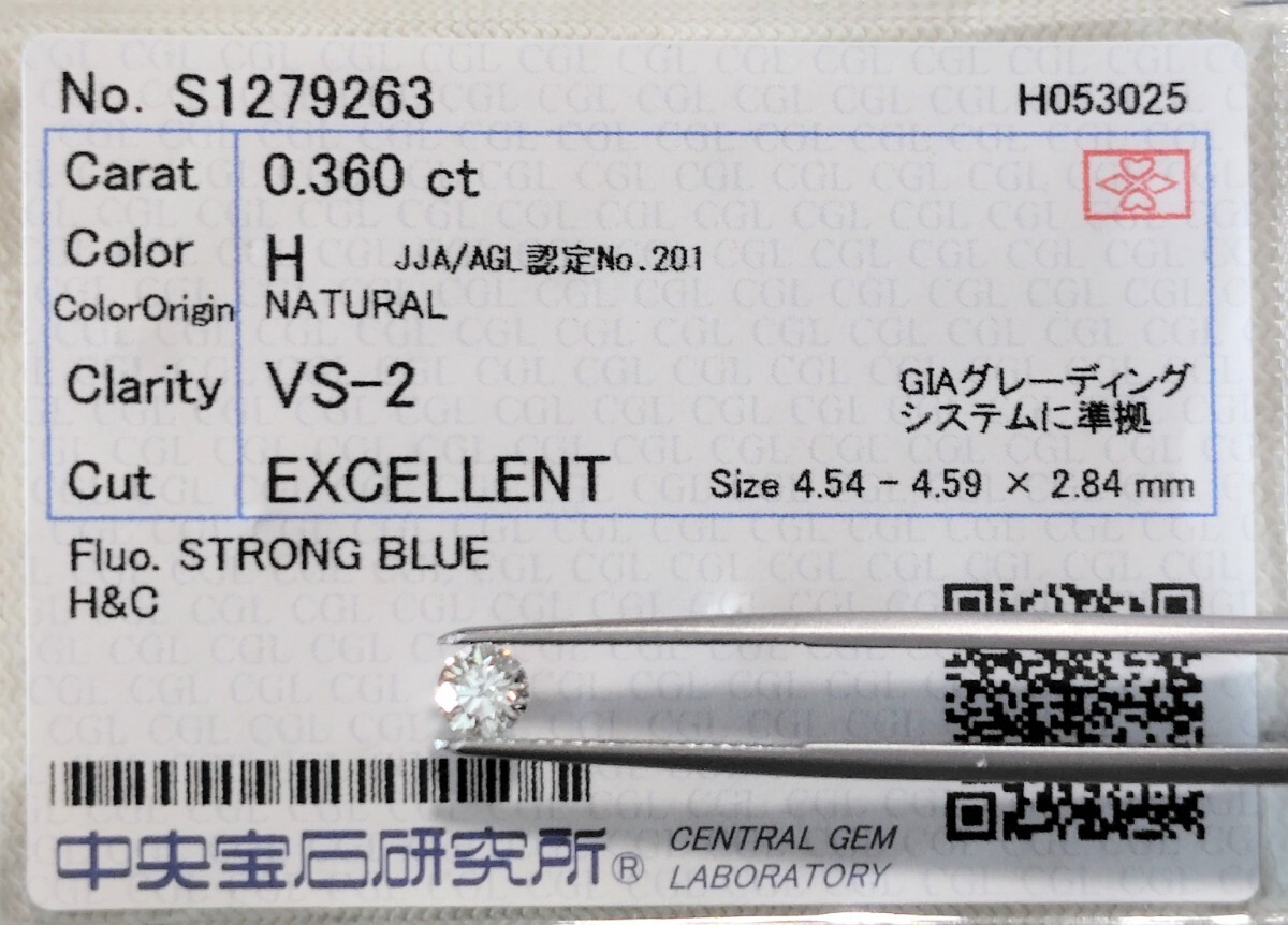 【12/12(金)】天然ダイヤモンド ルース 0.360ct H VS2 鑑別 CGL│A5417gv【EX up】 ダイヤ diamond拍卖