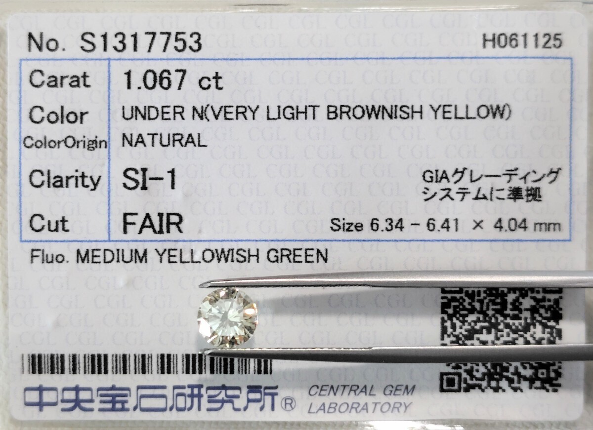 【7/26★安値〜】天然イエローダイヤモンド ルース 1.067ct VLBrY VS2 鑑別 CGL│A5903hz【Yellow】 ダイヤ diamond拍卖