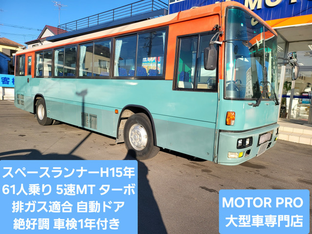 【諸費用コミ】:スペースランナー平成15年式★61人乗り★車検1年付★実走行77万㌔台★自動ドア★全国格安納車★埼玉発★拍卖