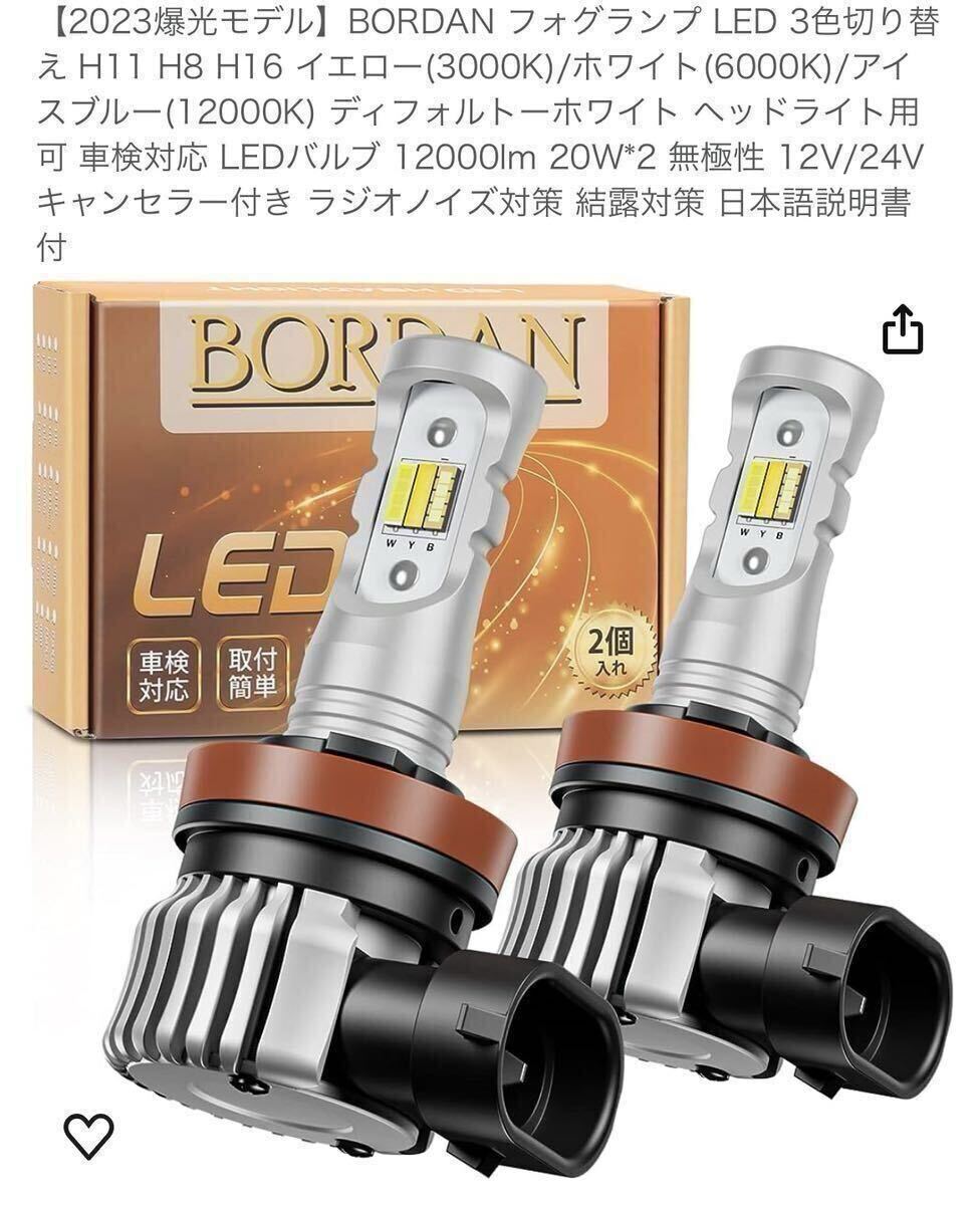 ☆LED HEADLIGHT☆ LEDライト H8 H16 H11拍卖