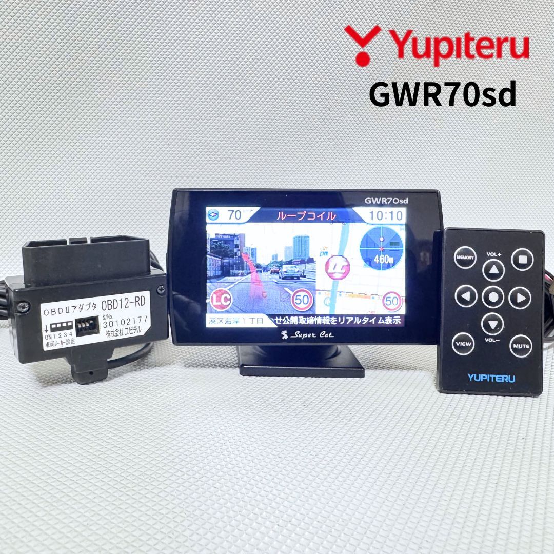 GWR70sd ユピテル レーダー探知機 OBDⅡアダプターセット!OBD12-RD リモコン付き 動作良好/送料無料/即決【50716-7】拍卖