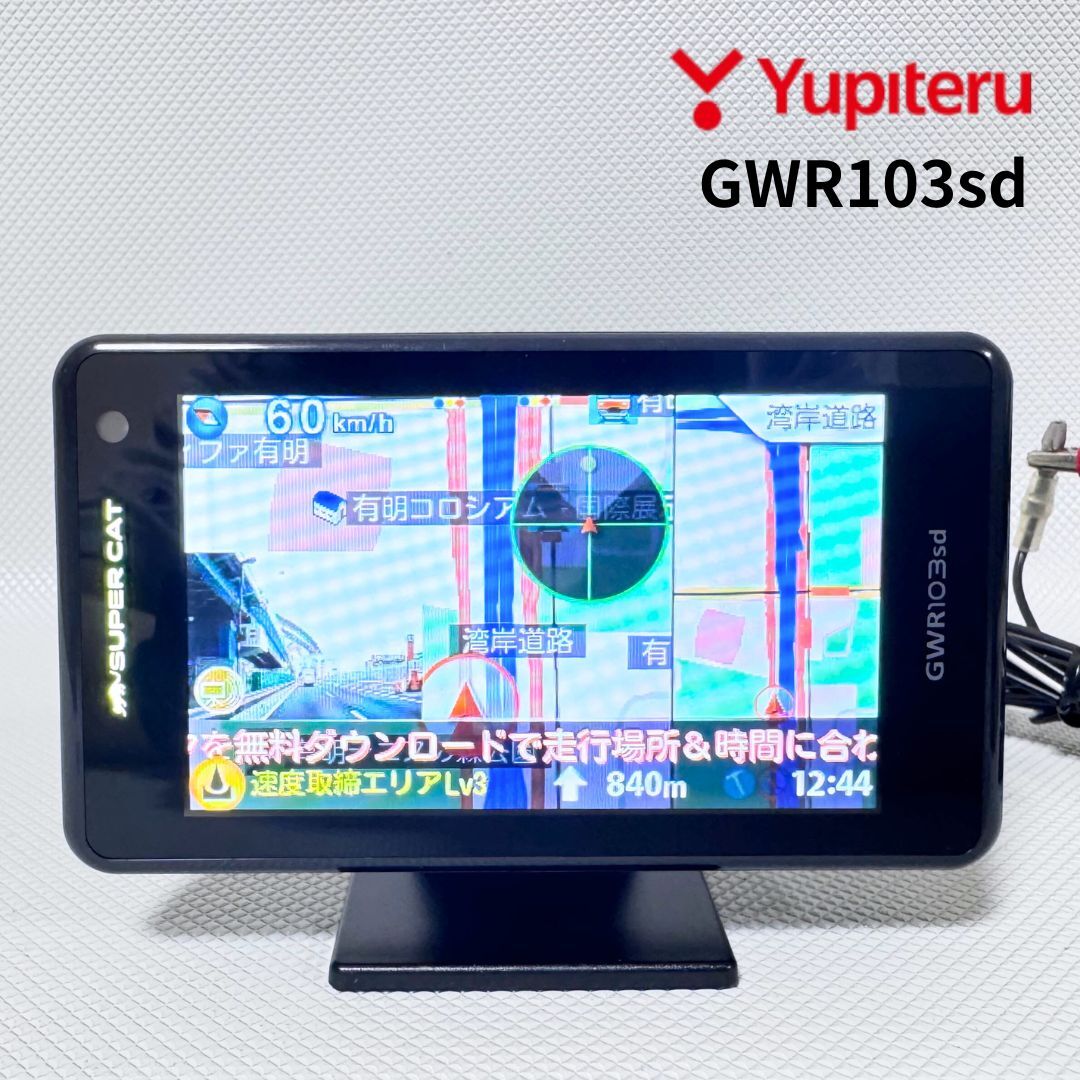 美品!GWR103sd ユピテル レーダー探知機 タッチパネル 無線LANオプション対応 OBDⅡアダプター対応 送料無料/即決【50716-9】拍卖
