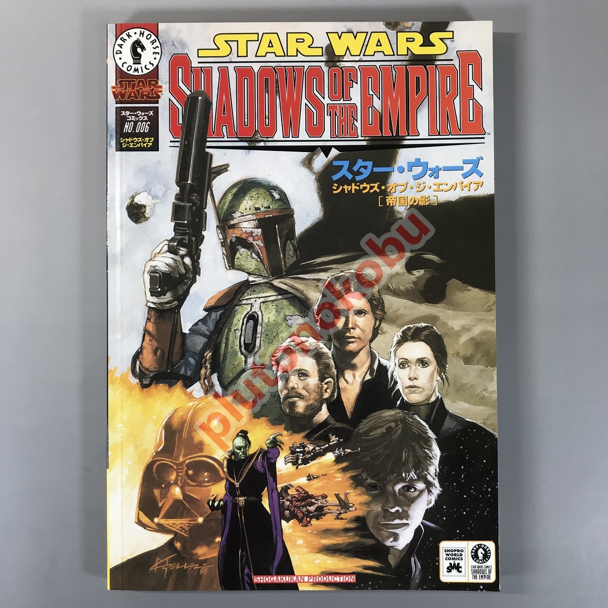 【極美品・初版(日本版)】SHADOWS OF THE EMPIRE (帝国の影) コミックス / BOBA FETT ボバ・フェット / 小学館 / DARK HORSE COMICS拍卖