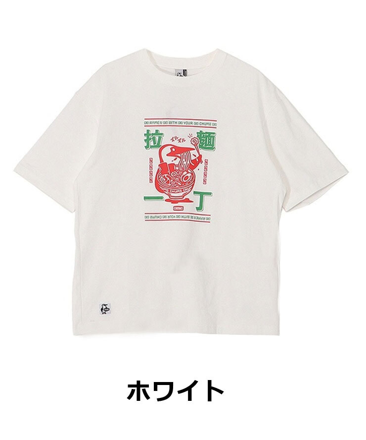 <Lサイズ><ホワイト(W001)>CHUMS チャムス 拉麺一丁Tシャツ CH01-2786 メンズ レディース 大きいサイズ Teeシャツ Tシャツ 半袖 綿拍卖