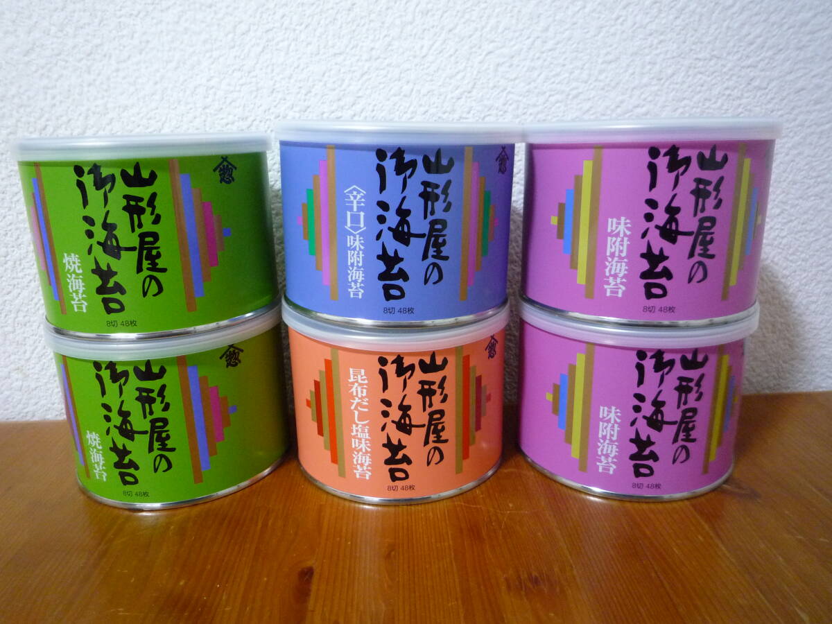 【中古】空き缶 同種 まとめて 6個 丸 10㎝×7㎝★送料無料拍卖