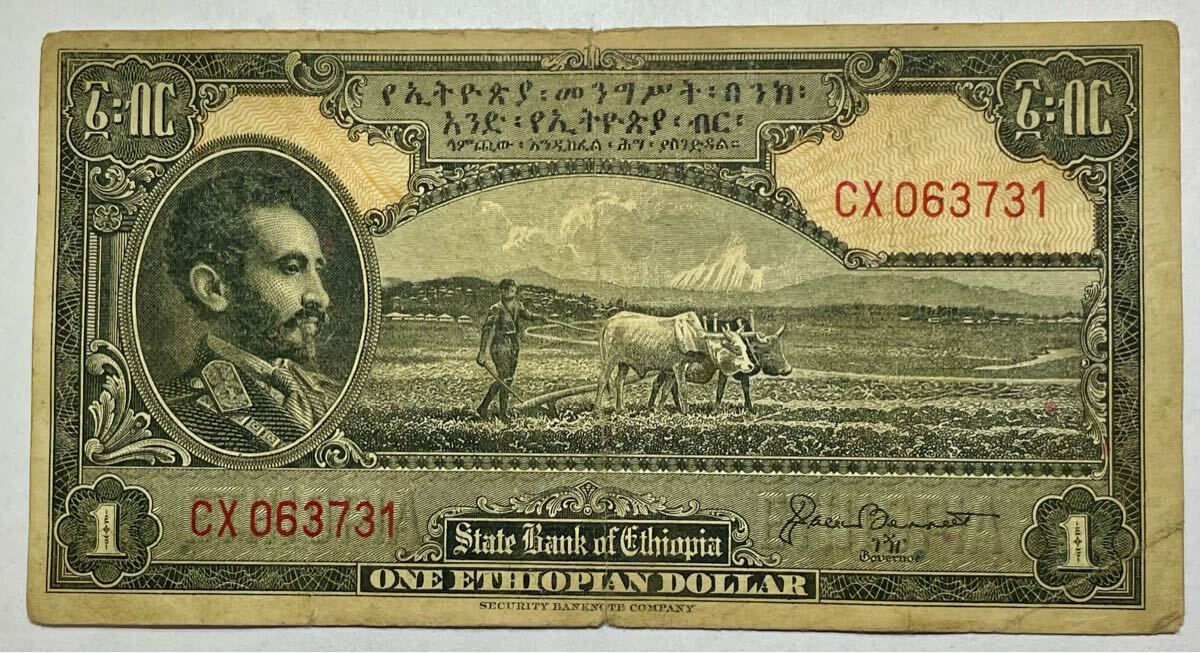 希少 ハイレセラシエ皇帝 エチオピア $1紙幣1945年 レゲエ ラスタ拍卖