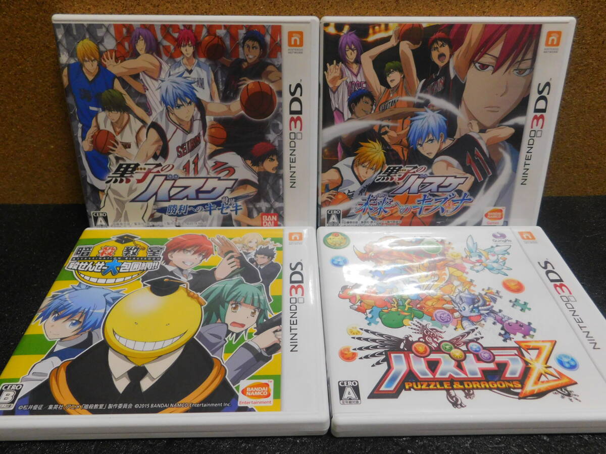 Rう830 ケース傷み 送料無料 同梱不可 3DSソフト 本セット ・黒子のバスケ 勝利へのキセキ ・未来へのキズナ ・暗殺教室 ・パズドラZ拍卖