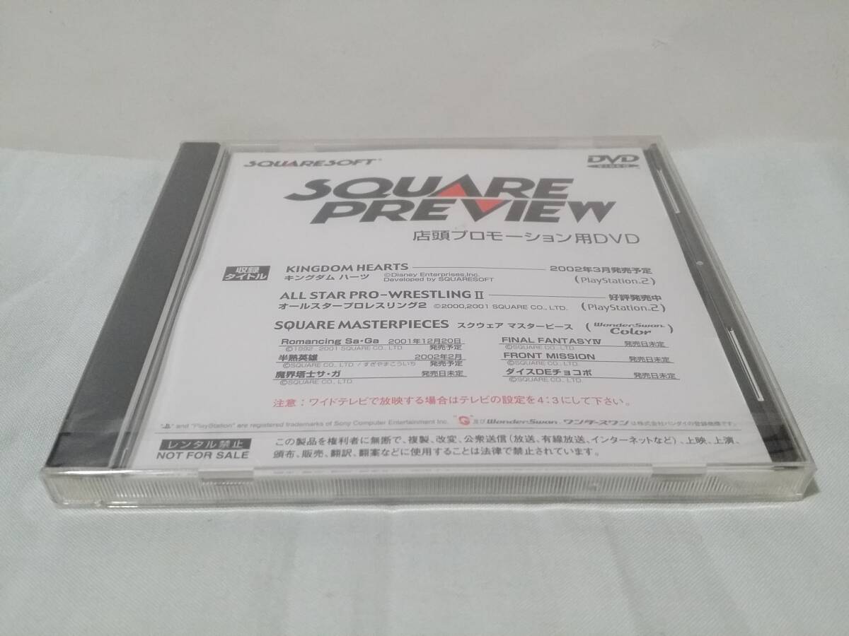 【DVD】SQUARE PREVIEW 店頭プロモーション用DVD(キングダムハーツ等)非売品 未開封 KINGDOM HEARTS not for sale拍卖