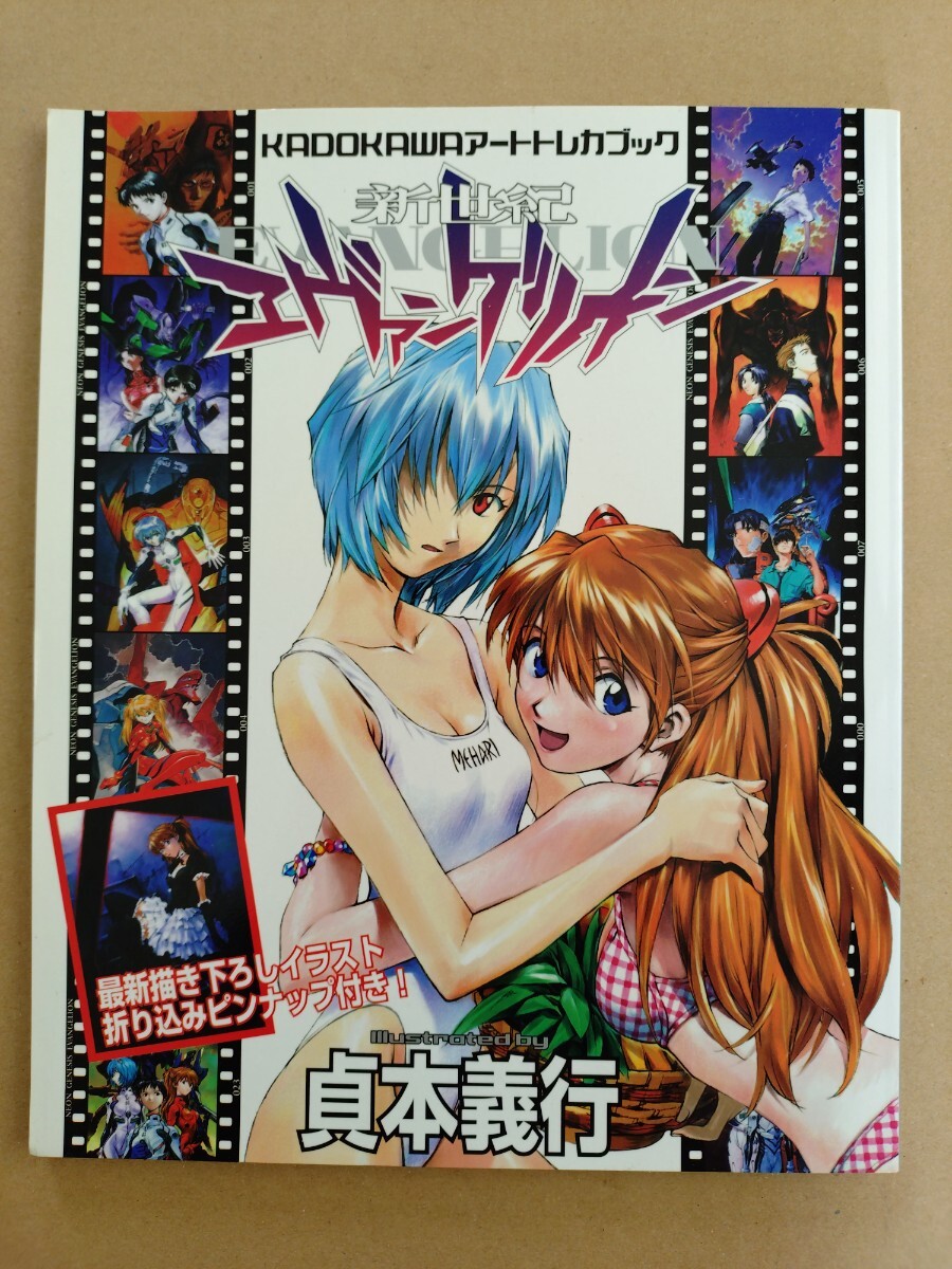 エヴァンゲリオン 角川 アートトレカブック トレーディングカード 全65種フルコンプ 貞本義行拍卖