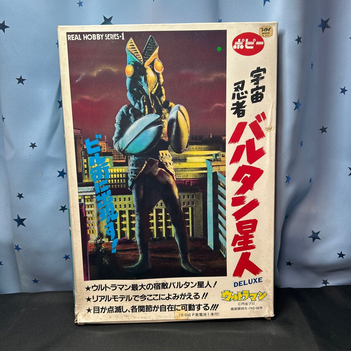 iqho ウルトラマン怪獣 宇宙忍者 バルタン星人 DELUXE ポピー リアルホビーシリーズ 円谷プロ バルタン星人DX 拍卖