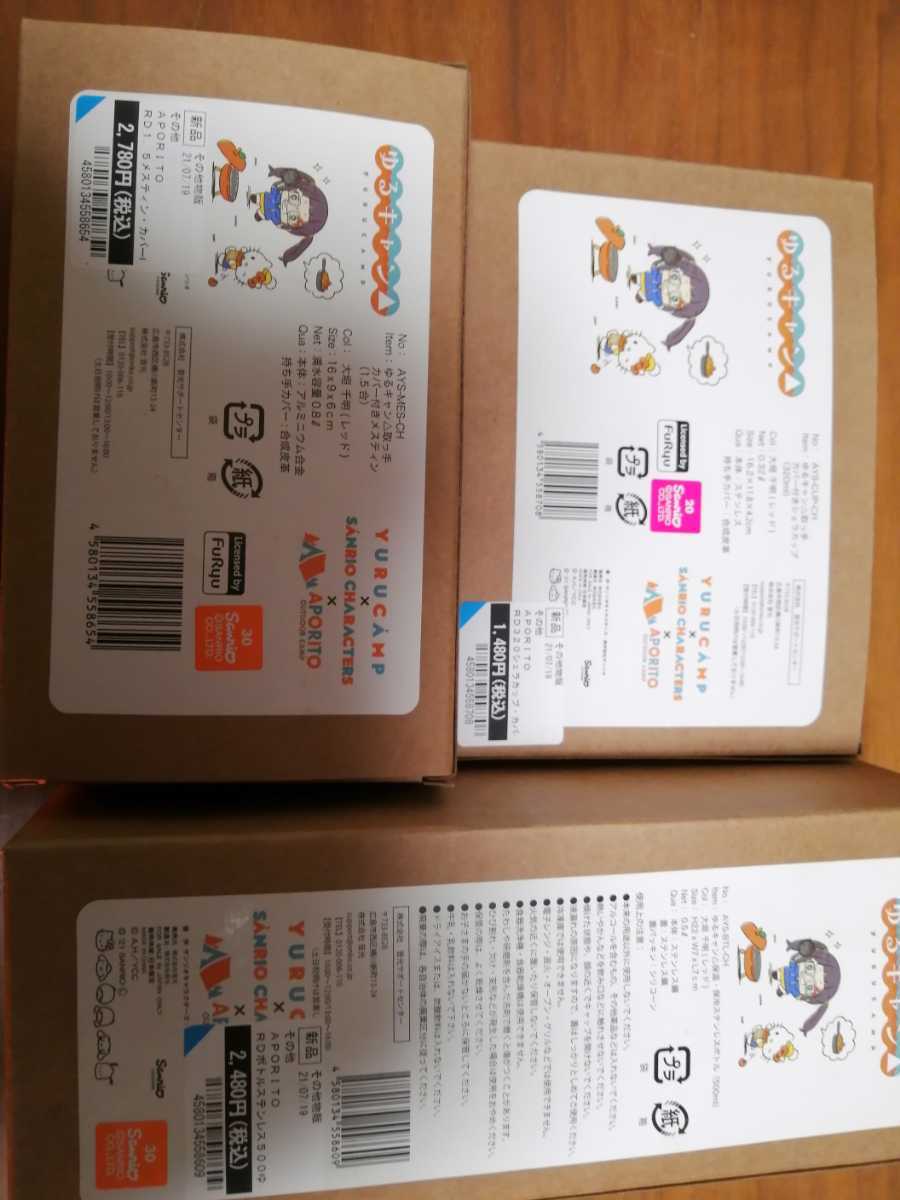 ゆるキャン△×サンリオキャラクターズ×APORITO ステンレスボトル・シェラカップ・メスティン 大垣千明拍卖