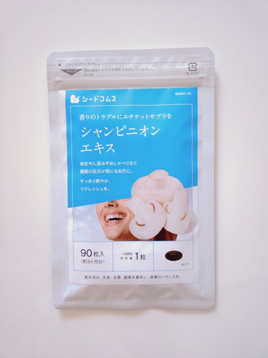 約3ヶ月分 シャンピニオンエキス シードコムス エチケットサプリメント seed coms まとめて取引(同梱)不可拍卖