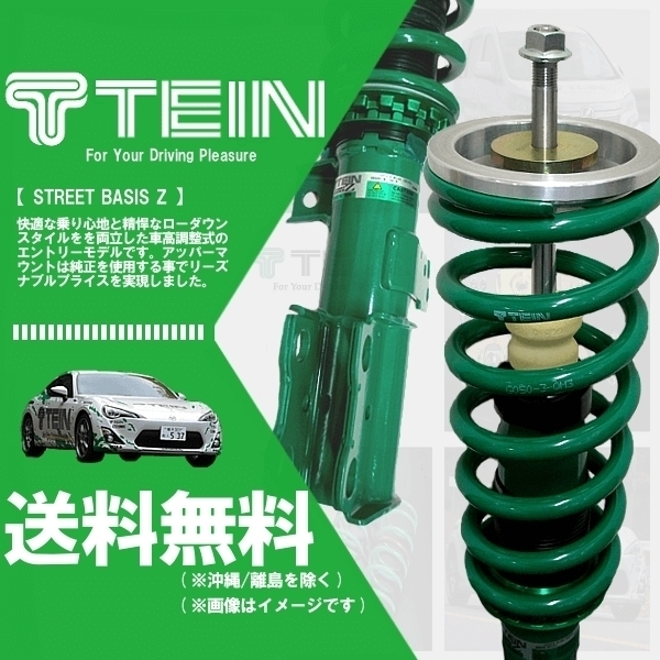 TEIN STREET BASIS Z テイン ストリートベイシスZ 車高調 (マウントレスキット) アルファード ANH20W (FF 2008.05-2014.12) (GSC78-81AS2)拍卖
