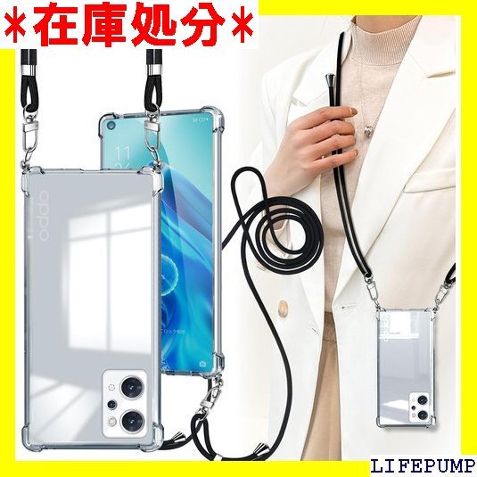 OPPO Reno9 A / Reno7 A ケース 透明+縄掛け-ブラック 08009-RENO7A-01 1388拍卖