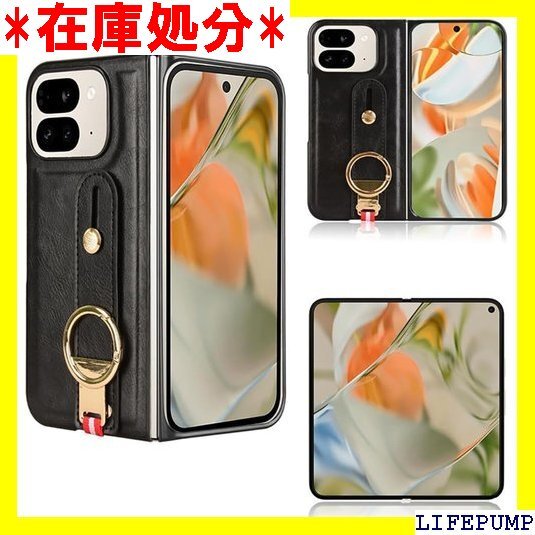 Google Pixel 9 Pro Fold 用 ケ 能 取り外し可能 落下防止 紛失防止 指紋防止 ブラック 2387拍卖