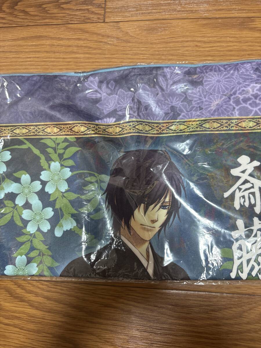 薄桜鬼 スポーツタオル 斎藤一 未使用未開封品拍卖