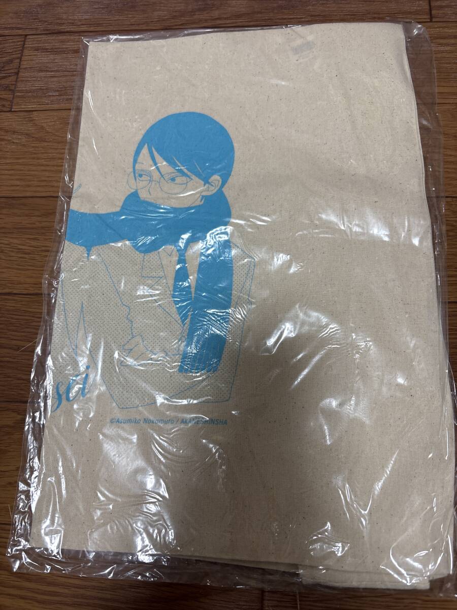中村明日美子 同級生 バック 未使用未開封品拍卖