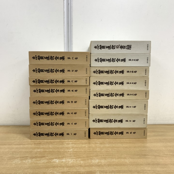 ■02)【同梱不可】志賀直哉全集 全15巻 + 別巻 計16冊セット/志賀直哉/岩波書店/月報付き/文学/志賀直哉宛書簡/小説/網走まで/親友/老人/B拍卖