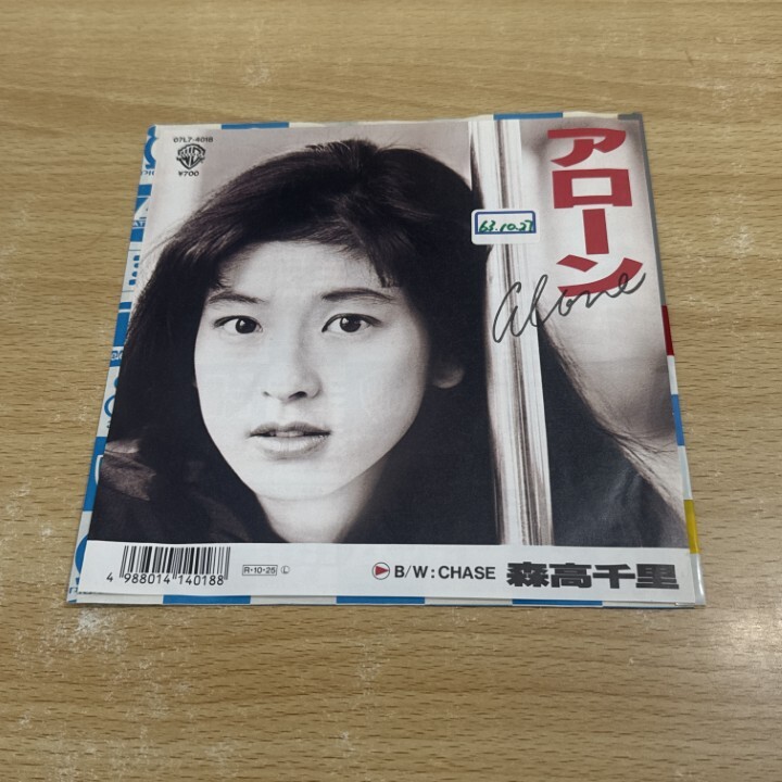 ●01)【同梱不可】【見本盤】アローン/森高千里/EPレコード/7インチ/国内盤/07L7-4018/A拍卖