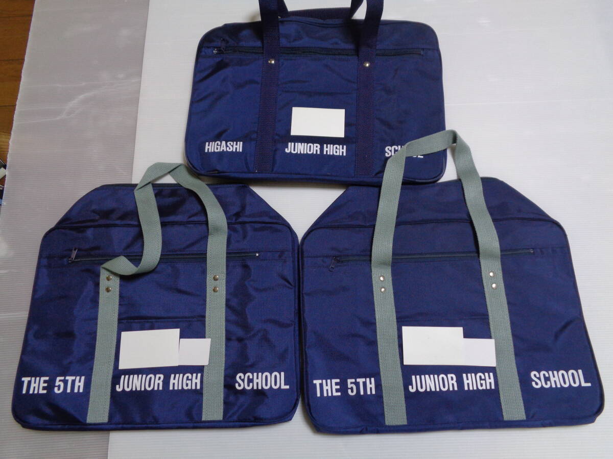 3個セット 中学校 スクールバッグ レトロ 未使用 かるい保管汚れ拍卖