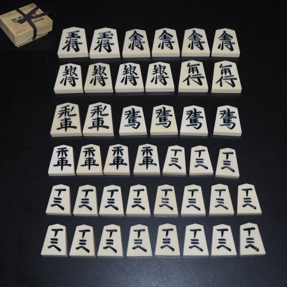 【金富士】高級品 御将棋駒 美品 検/本榧碁盤将棋盤柘植拍卖