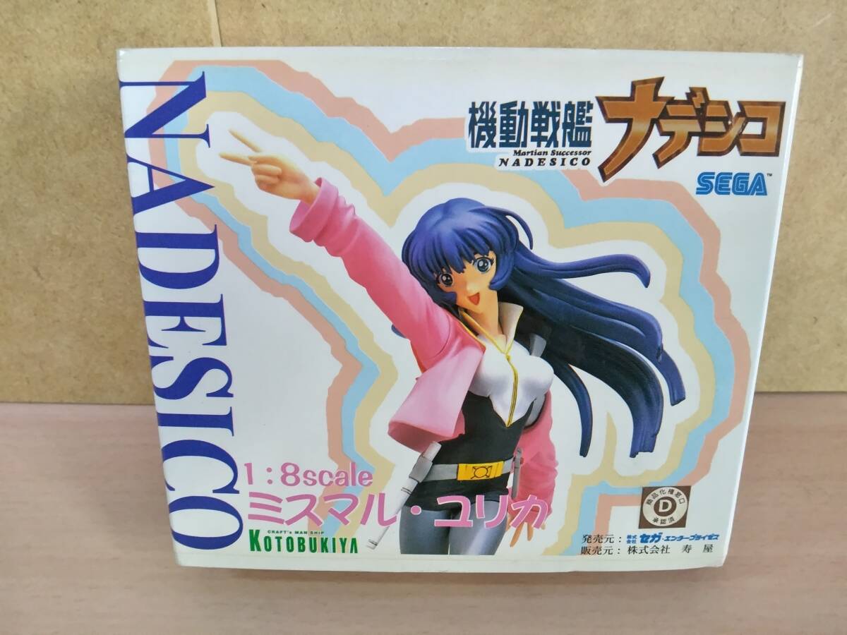 コトブキヤ 1/8 ミスマル・ユリカ ガレージキット 機動戦艦ナデシコ拍卖