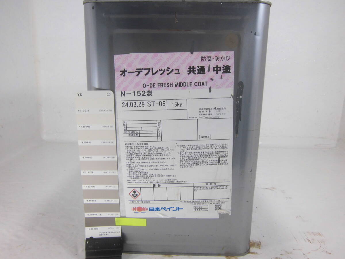 在数3 ■NC■ 水性塗料 コンクリ ブラウン系色 □日本ペイント オーデフレッシュ共通中塗拍卖
