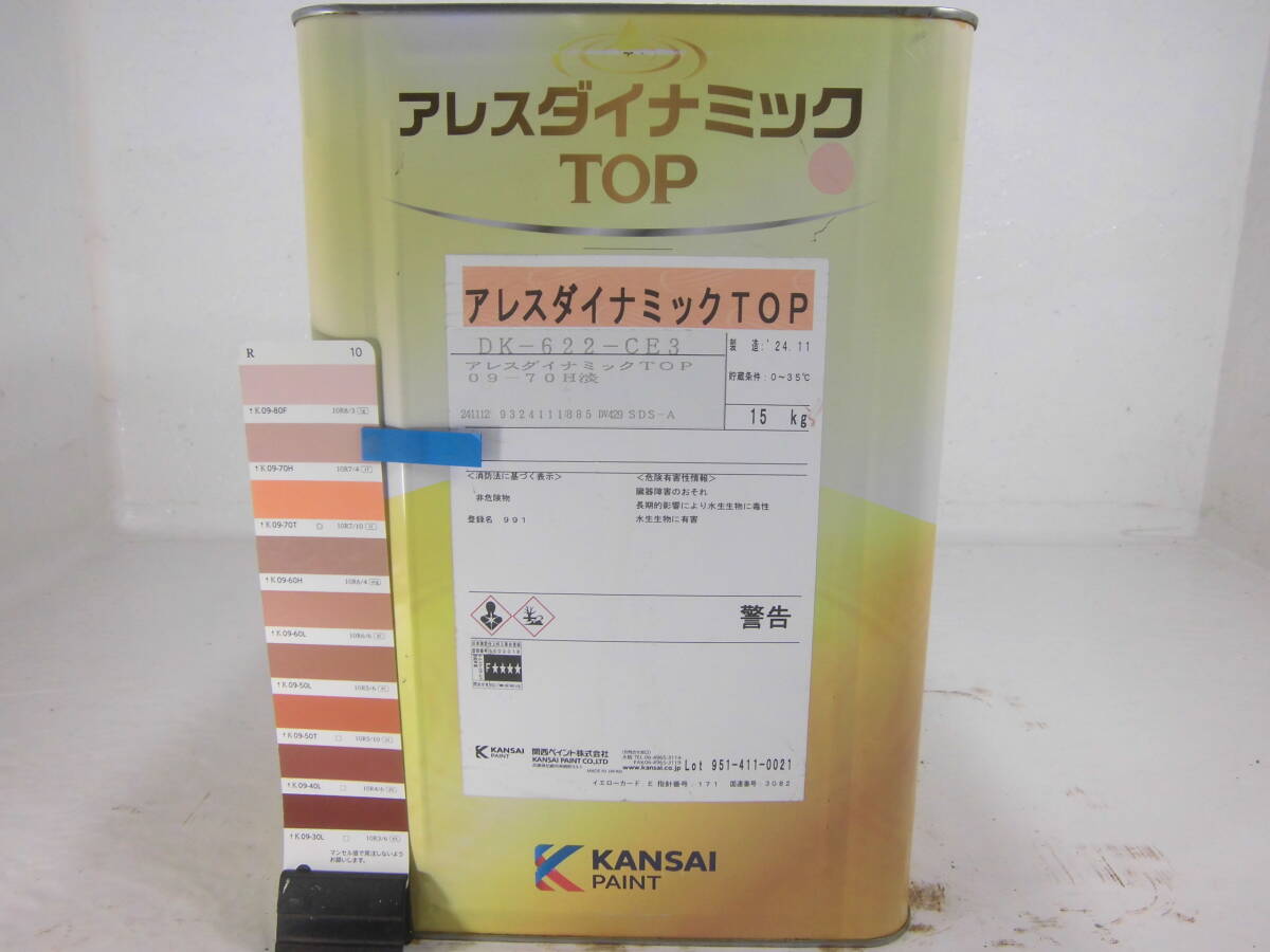 ■NC■ 水性塗料 コンクリ レッド系 □関西ペイント アレスダイナミックTOP拍卖