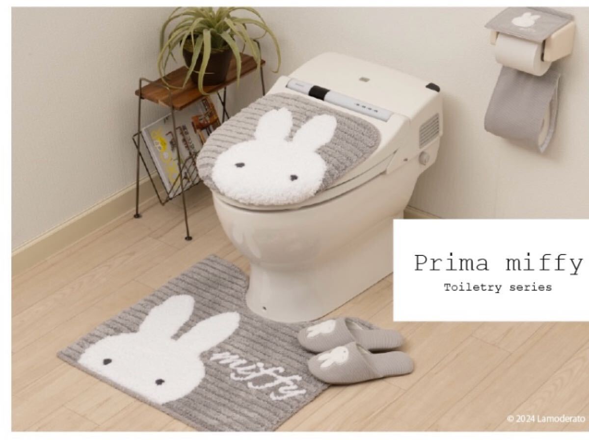 グレー色 ディックブルーナ ミッフィー トイレマットセット 新品拍卖
