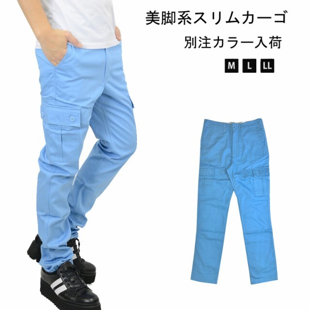 スキニーカーゴパンツ スキニーパンツ 10-pen スリムパンツ ブルー サックス 無地 カーゴパンツ 新品 サックス XL拍卖