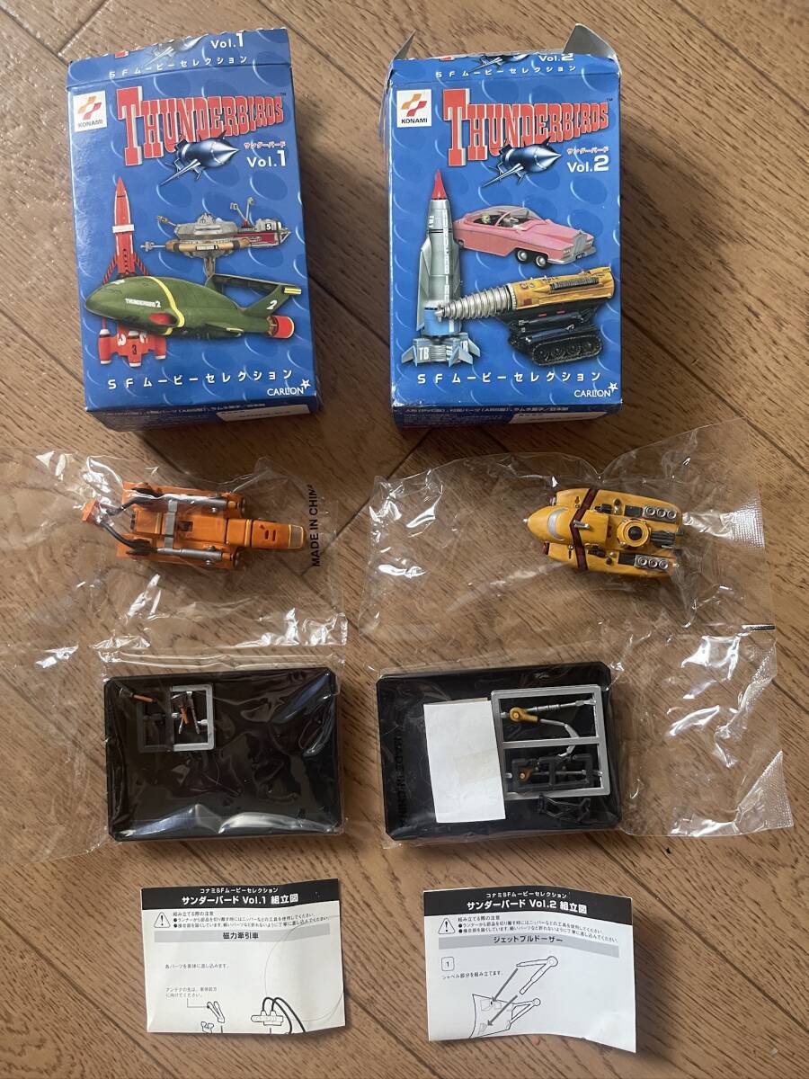 ジェットブルドーザー 磁力牽引車 コナミ SFムービーセレクション「サンダーバード」拍卖
