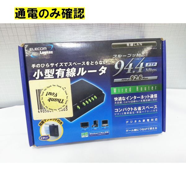 01020 【中古品・通電のみ確認】エレコム ロジテック 小型有線ルーター LAN-BR/4 94.4Mbps 有線LAN 背面マグネット 正常動作未確認拍卖