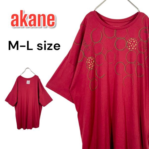 akane あむう 半袖Tシャツ チュニック 赤 M~Lサイズ ゆったり ゆるダボ アシンメトリーデザイン拍卖