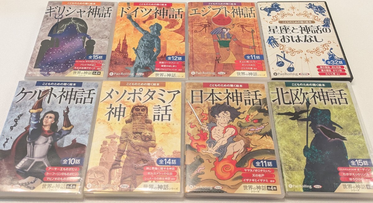 【即決・送料無料】こどものための聴く絵本 まとめ売り CD 8本セット拍卖