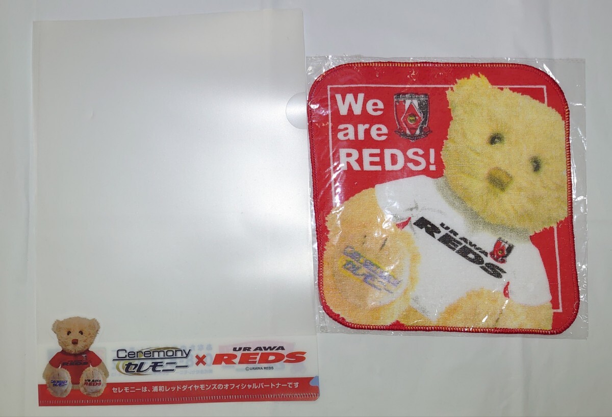 浦和レッズ ミニタオル&クリアファイル セット クマ柄 未開封 送料無料 グッズ 浦和レッドダイヤモンズ拍卖
