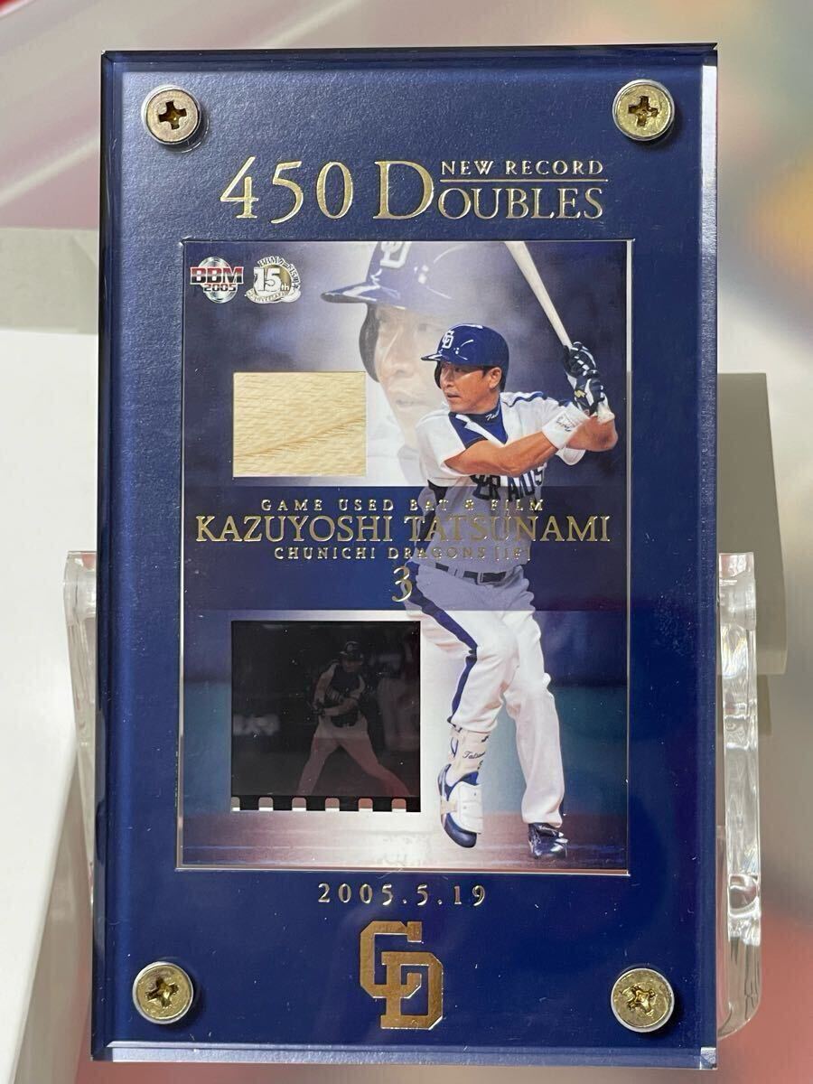立浪和義 2005年5月19日 450二塁打達成記念 フィルム&バットカード 450枚限定 貴重 中日ドラゴンズ BBMカルビーエポックサインジャージ 拍卖