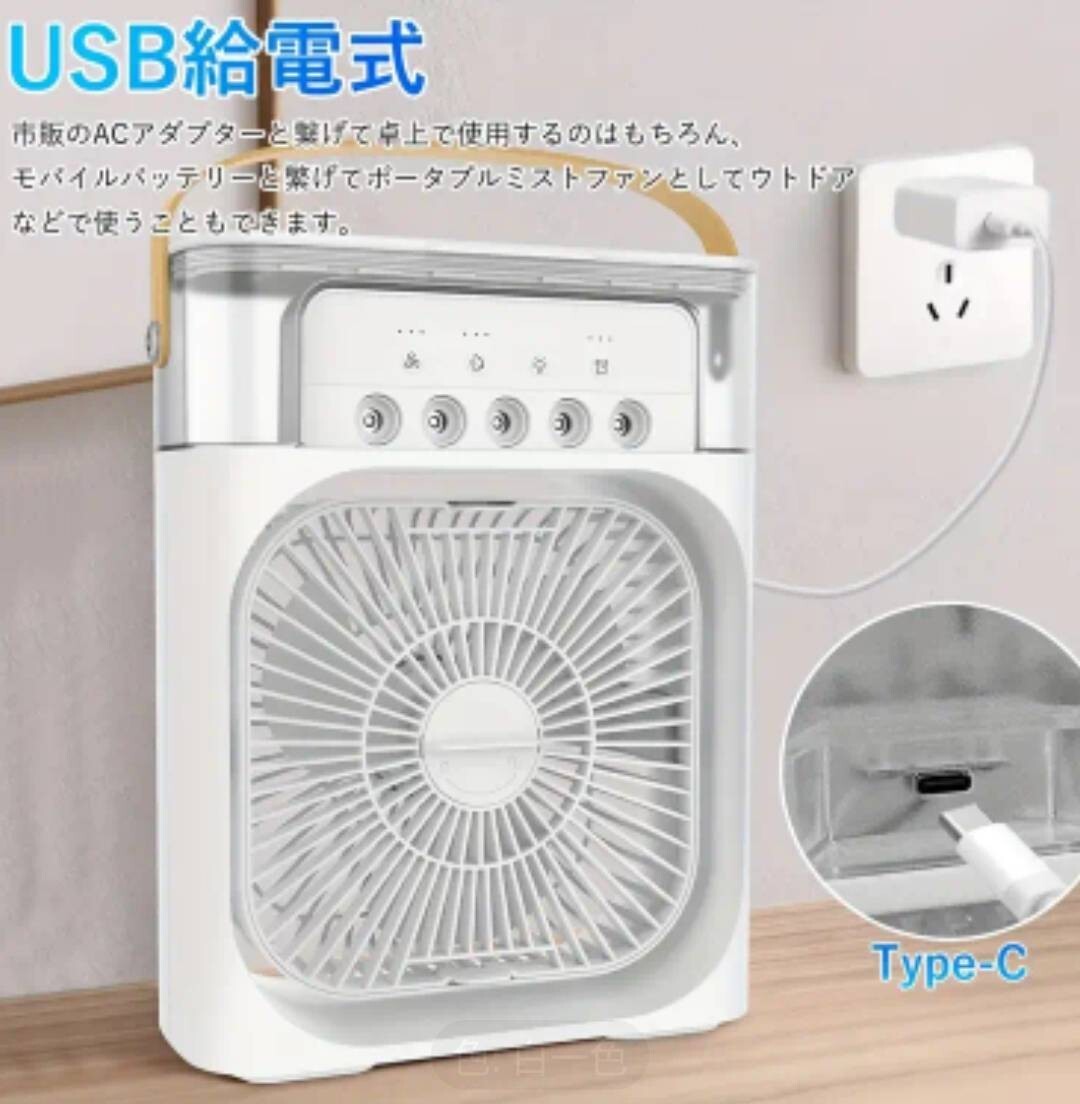 ミストファン 冷風機 タイマー 加湿拍卖