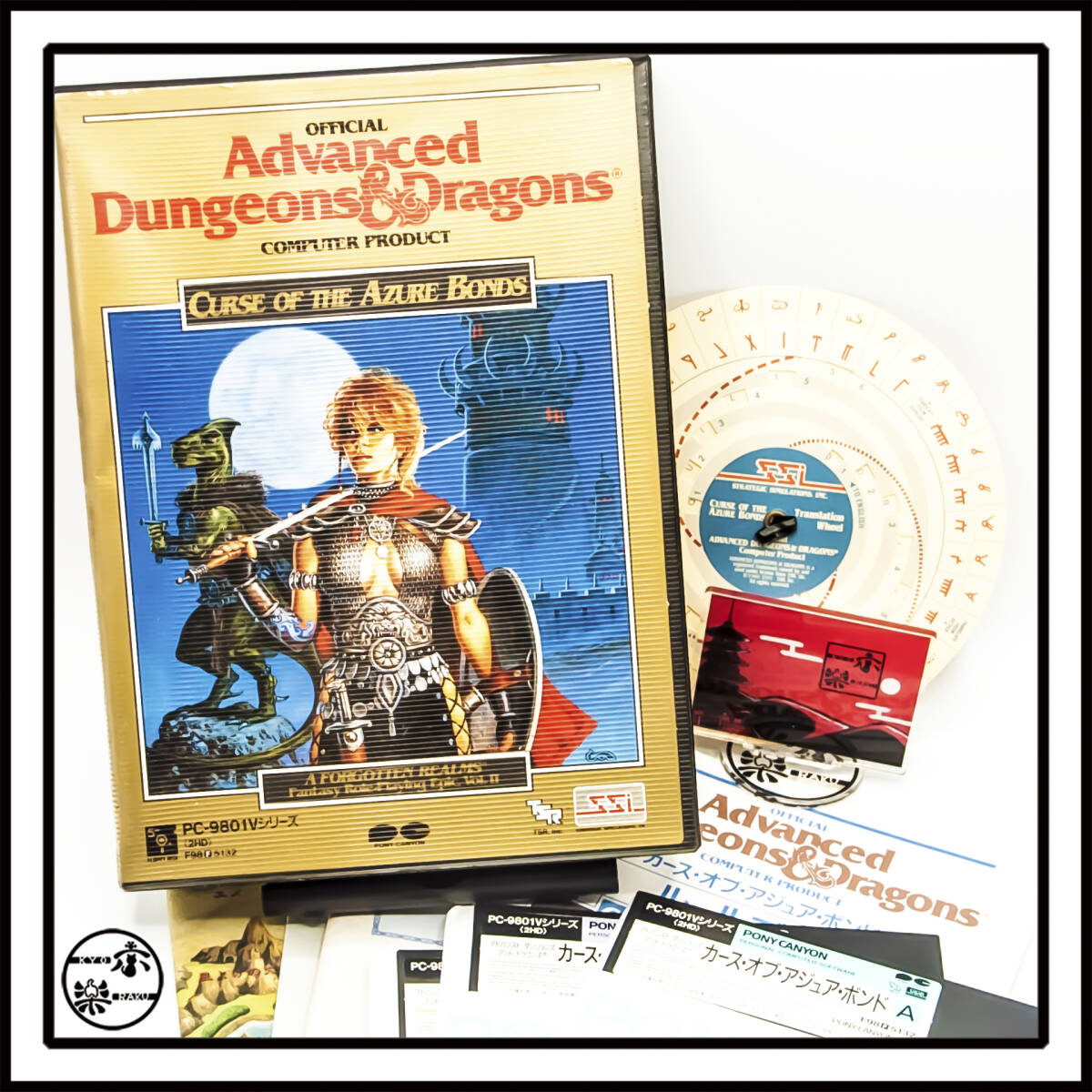 【中古品】PC-9801 AD&D Curse of The Azure Bonds カース・オブ・アジュア・ボンド【ディスクイメージ付き】拍卖