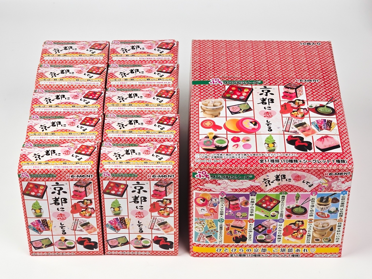 内箱未開封 リーメント ぷちサンプルシリーズ 京都に恋してる 10個入 1BOX拍卖