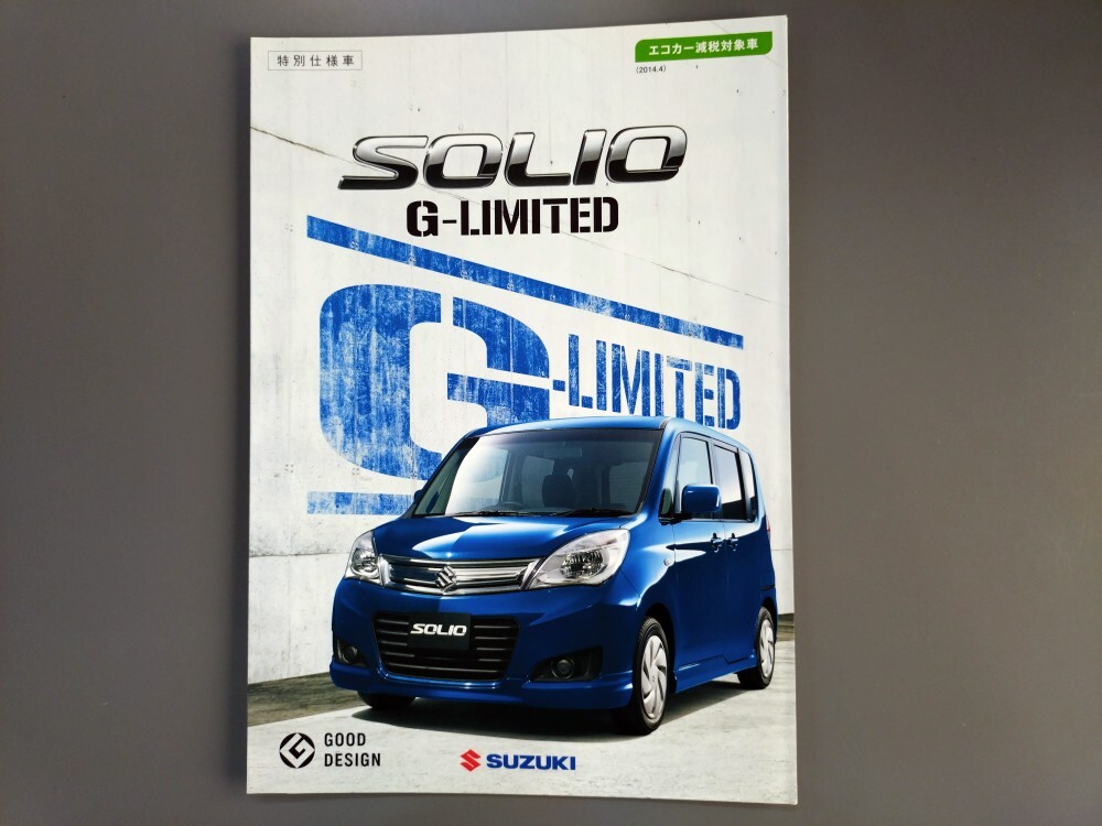 カタログ■ソリオ Gリミテッド 2014年4月発行★中古品拍卖