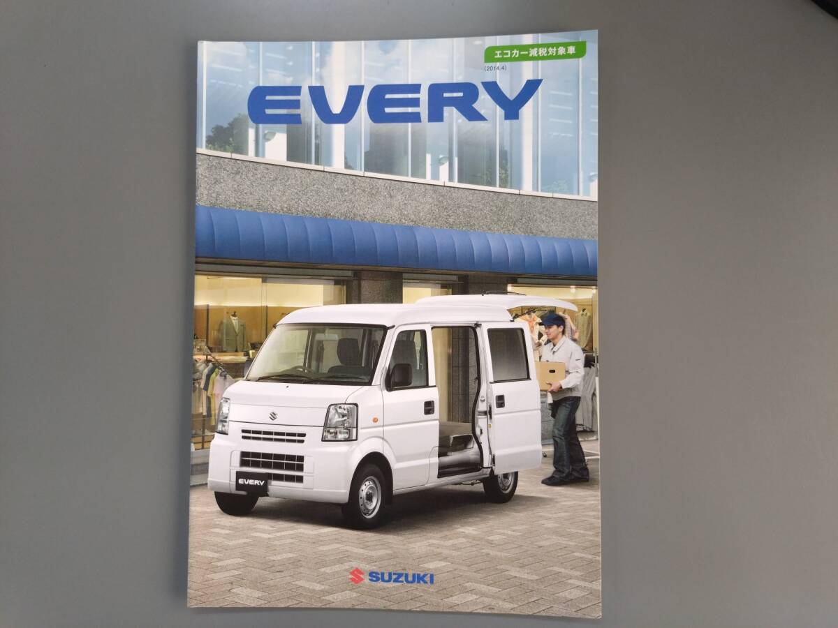 カタログ■エブリィ 2014年4月発行★中古品拍卖