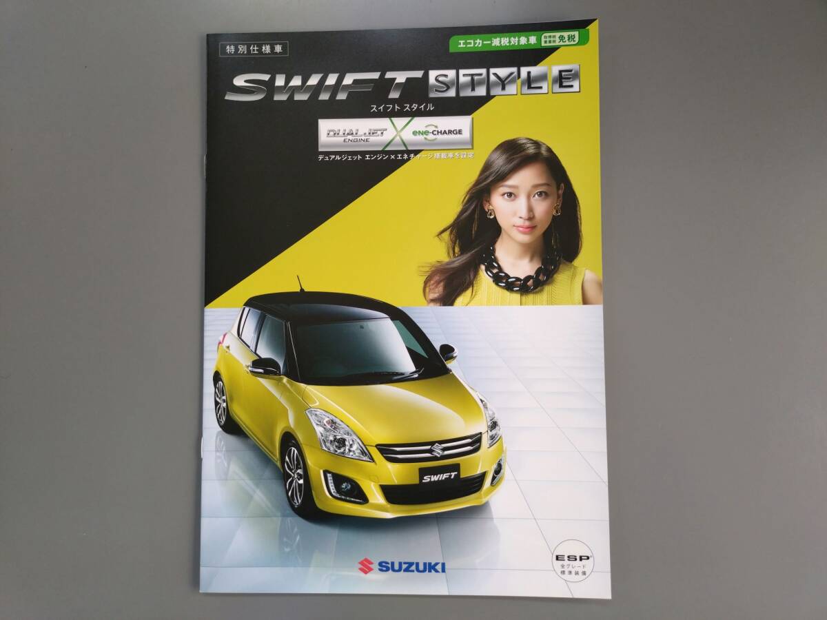 カタログ■スイフト スタイル 2014年6月発行★中古品拍卖
