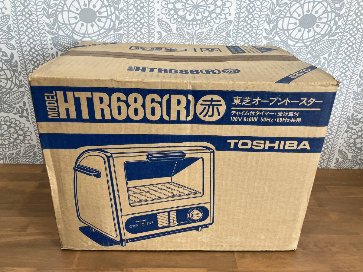 未使用未開封品 TOSHIBA 東芝オーブントースター HTR686(R) チャイム付きタイマー・受け皿付き 東京芝浦電気株式会社拍卖