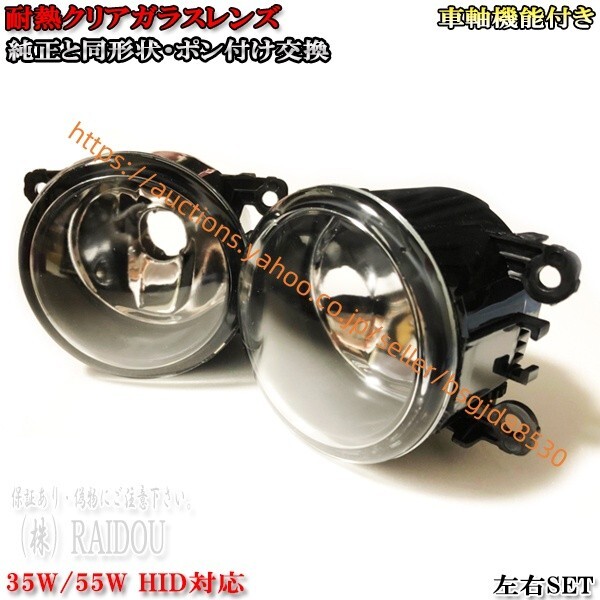 スバル インプレッサスポーツ GP2/GP3/GP6/GP7 別途必要 ガラスフォグランプ HID?LED対応 H8/H11/H16 110hako-glass-foglamp拍卖