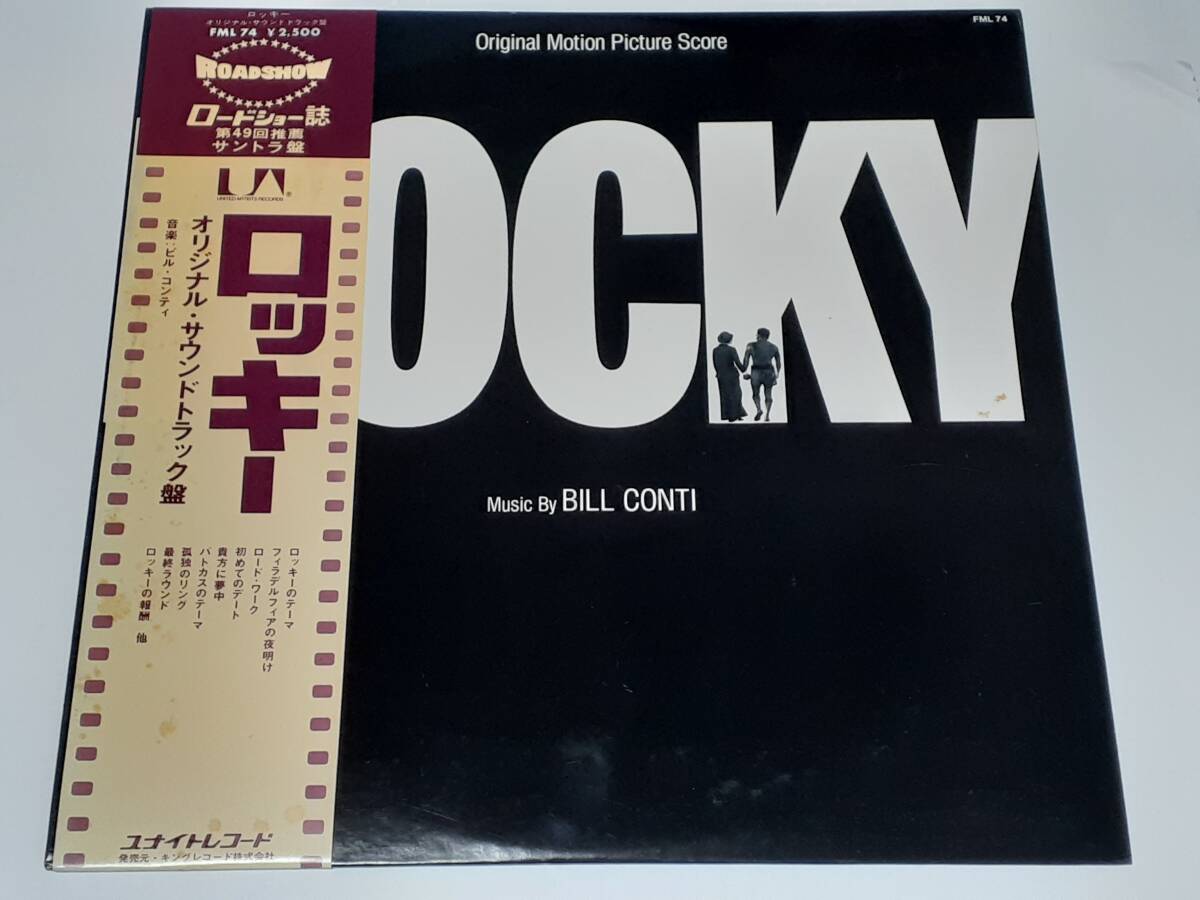 ロッキー(1976) Rocky/ビル・コンティ Bill Conti/シルヴェスター・スタローン、タリア・シャイア、バージェス・メレディス/日本盤LP拍卖
