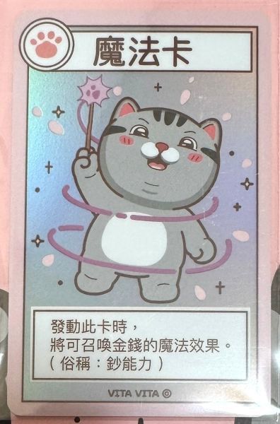 国内発送 台湾 悠遊カード VITA VITA 塔仔不正經 魔法 スーパーカード 猫 キャラ 旅行 MRT IC 電車 バス 旅行 地下鉄 Ubike SUPERCARD 新品拍卖